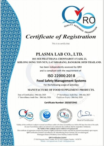 โรงงานอาหารเสริม มีใบรับรอง ISO22000